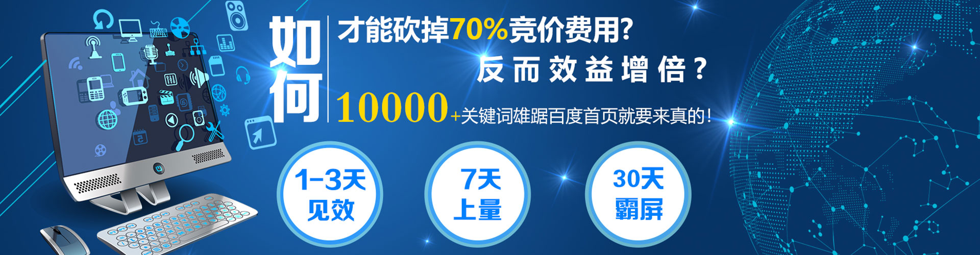 安州推广竞价