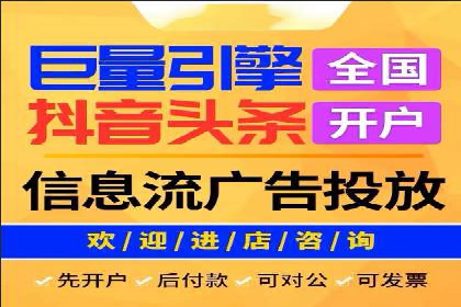 高效信息流广告推广策略解析